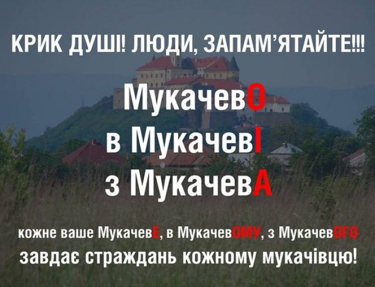 Верховна Рада перейменувала ще одне українське місто