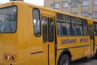 На Луганщині на нові шкільні автобуси виділили 22 млн грн