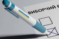 На виборах президента українцям видадуть…