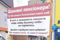 За прикладом лучан: На Вінниччині підприємець безкоштовно роздає нужденним хліб (ФОТО)