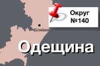 Округ №140: Хто спробує відсунути Гуляєва від ласого чорноморського пирога