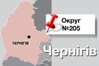 Округ №205: Чому жителям Чернігова не сп…