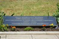 На Одещині вшанували пам'ять жертв політичних репресій (ФОТО)