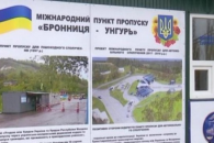 На Вінниччині почав діяти новий міжнародний пункт пропуску