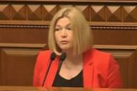 Геращенко розповіла подробиці голосування за закон про особливий статус Донбасу