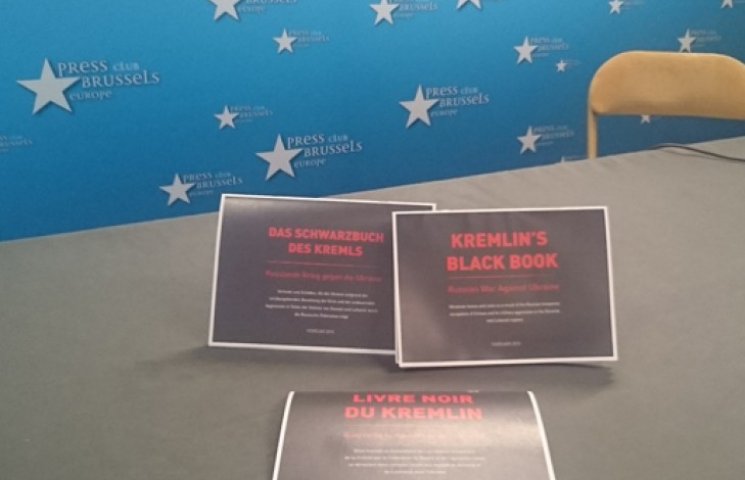 Європейцям показали "Чорну книгу Кремля"…