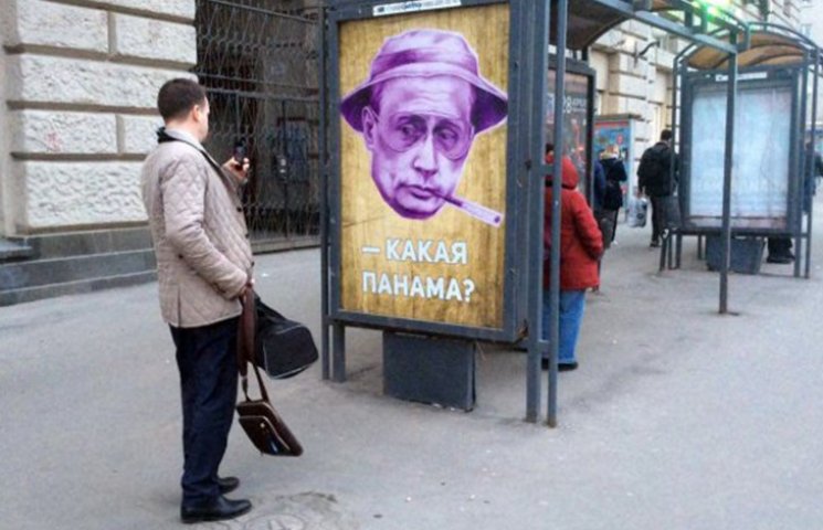 В центре Москвы троллят Путина из-за пан…