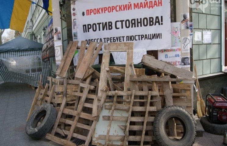 Активисты на прокурорском майдане в Одес…