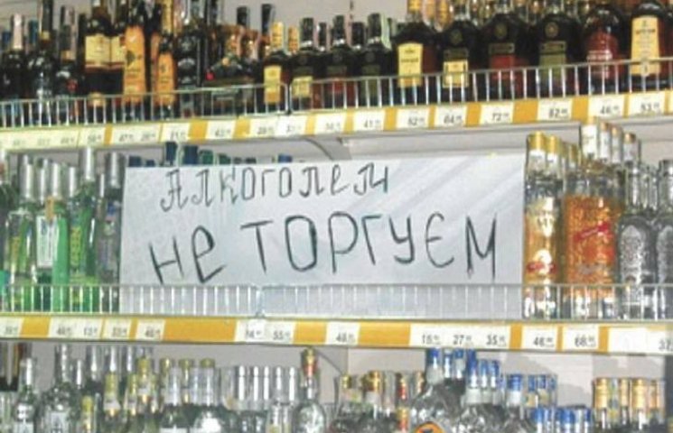 Мер Кличко офіційно заборонив продавати…
