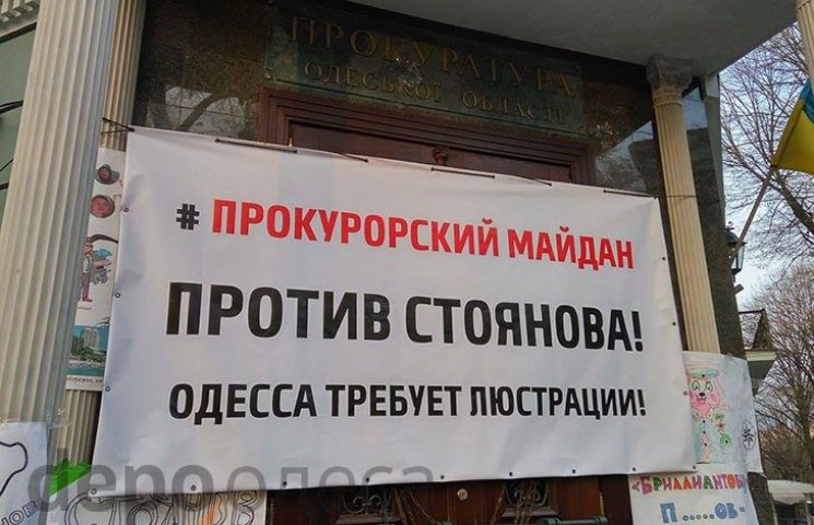 Активисты под облпрокуратурой Одесчины о…