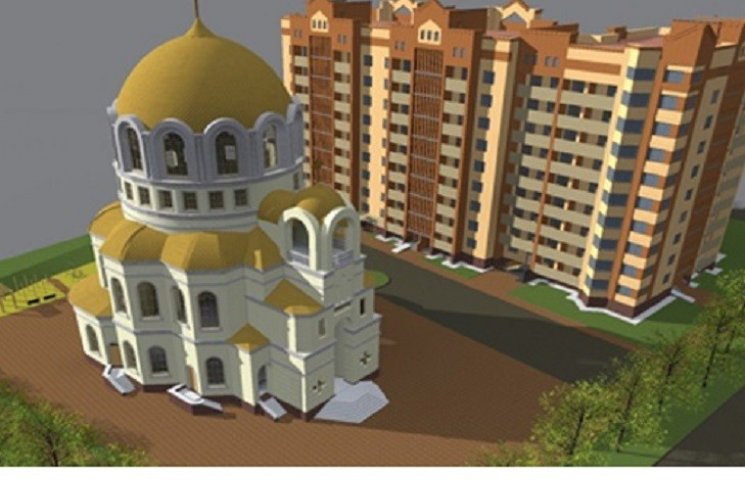 У Тернополі єпархія УПЦ КП будує житлови…