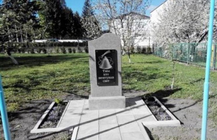 Пам’ятник ліквідаторам аварії на Чорноби…