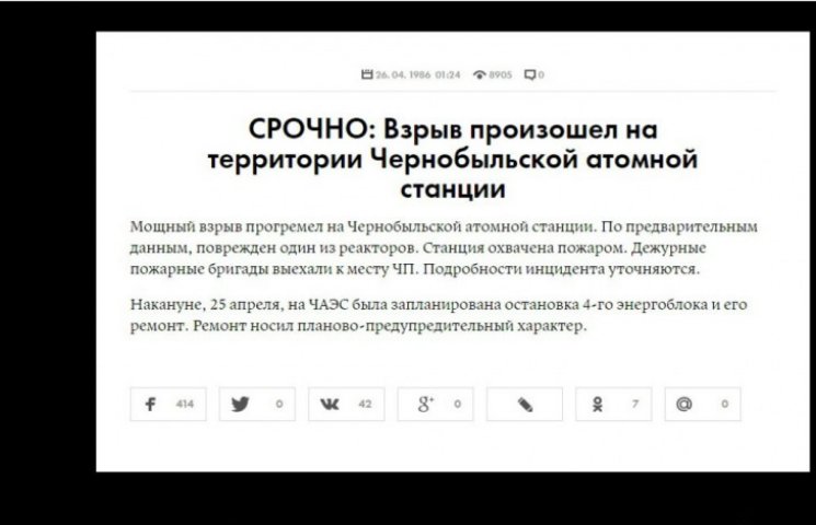 Российские СМИ сообщили "новость" о взры…