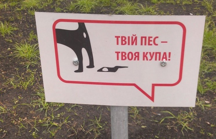 У дніпропетровських парках заборонили ви…
