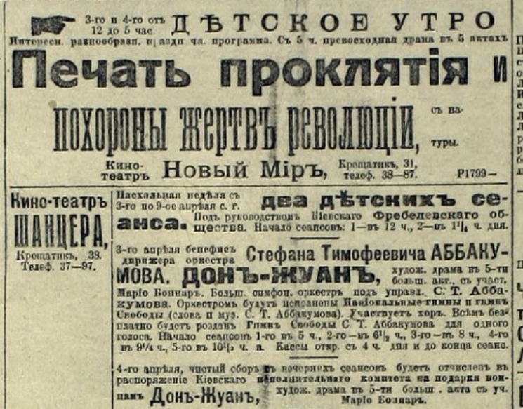 Дневник "Украинской весны": 3 апреля 191…