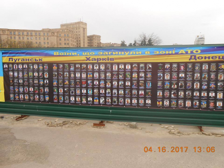 В Харькове появился новый баннер погибши…