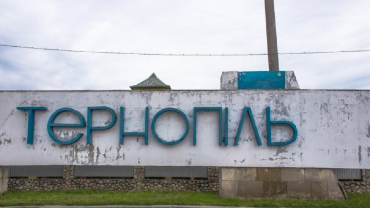 Черговий акт вандалізму вчинили у Терноп…