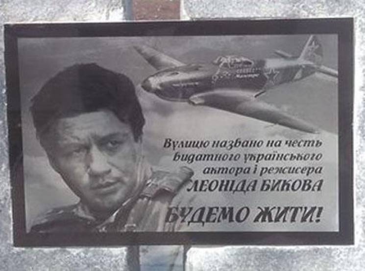 У Сумах встановили пам&#039;ятний знак у…