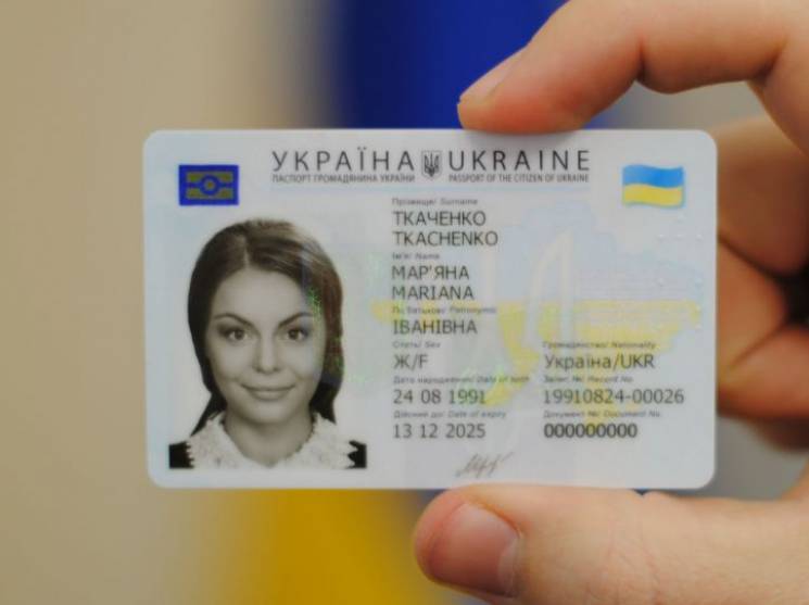 Картка або книжка: Чи треба українцям мі…