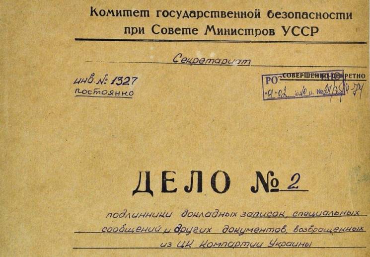 Архивы КГБ: Как в Запорожье бежали военн…