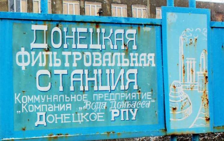 Донецька фільтрувальна станція відновила…