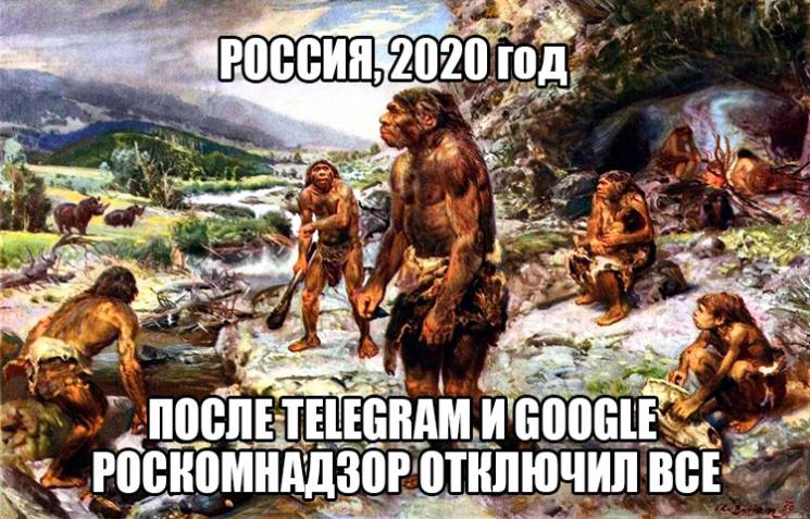 Как на России запретили Google, Telegram…