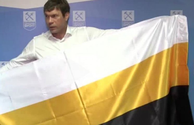 Царев презентовал флаг «Новороссии» - пе…