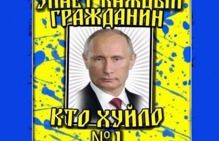 Что киевляне хотят сказать Путину в лицо…