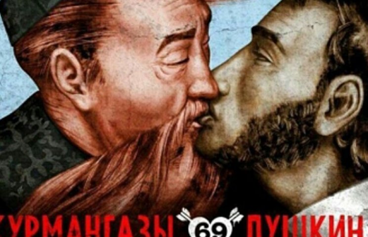В Казахстане Пушкина изобразили геем…