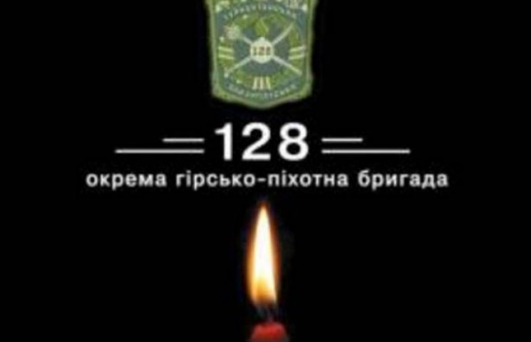 Загинув боєць закарпатської 128-ої брига…