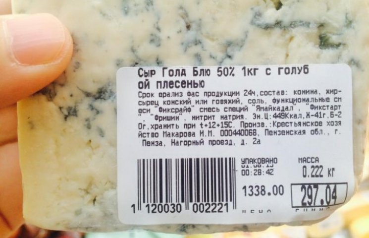 Росіянам у супермаркетах пропонують сир…