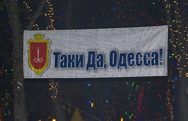 Одеські патріоти тролять "ватне підпілля…