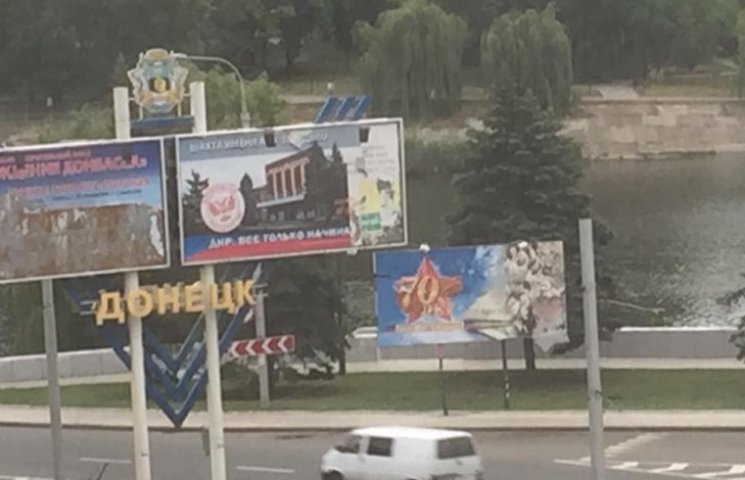 Мочанов посетил оккупированный Донецк…