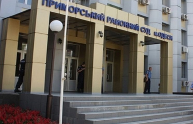 В Одеському суді шукають вибухівку…