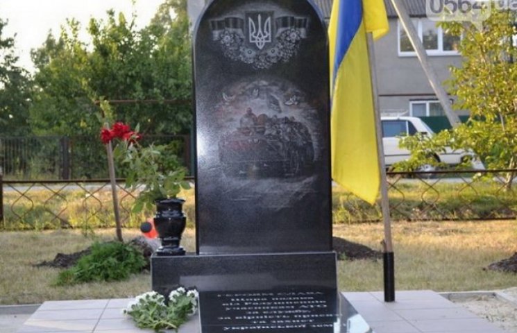 На Дніпропетровщині відкрили пам'ятник б…
