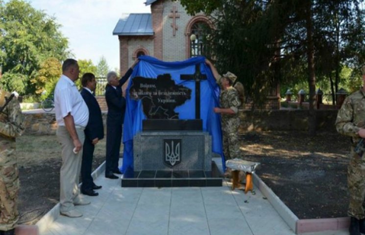 На Луганщині відкрили пам’ятний знак вої…