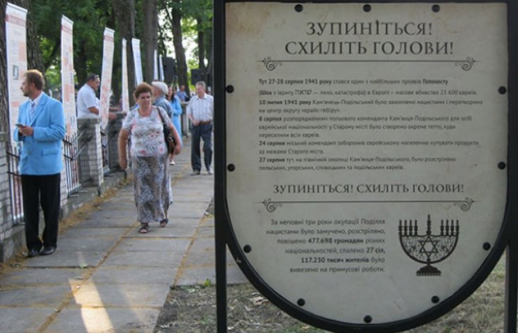 В Каменце открыли Мемориал жертвам Холок…