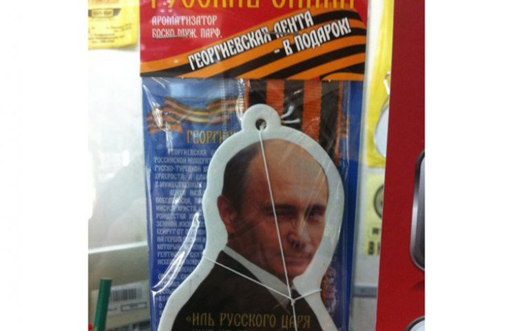 На Росії продають "колорадського" Путіна…