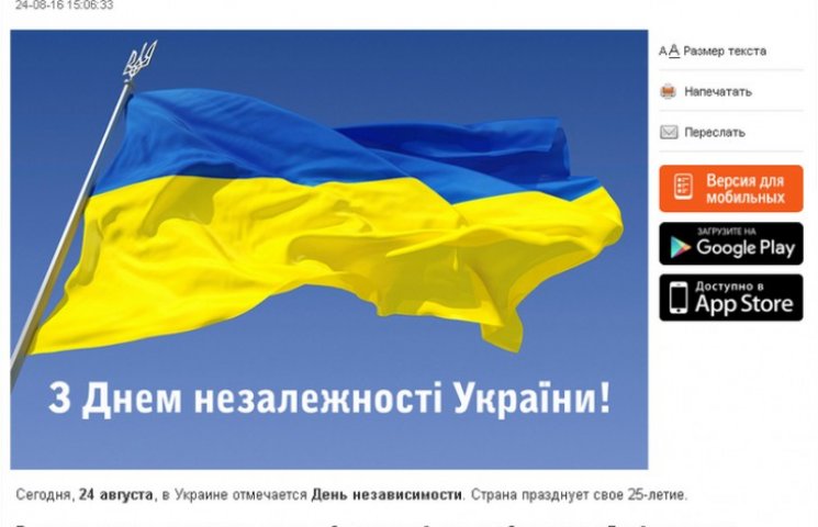 "Шахтер" таки поздравил украинцев с Днем…