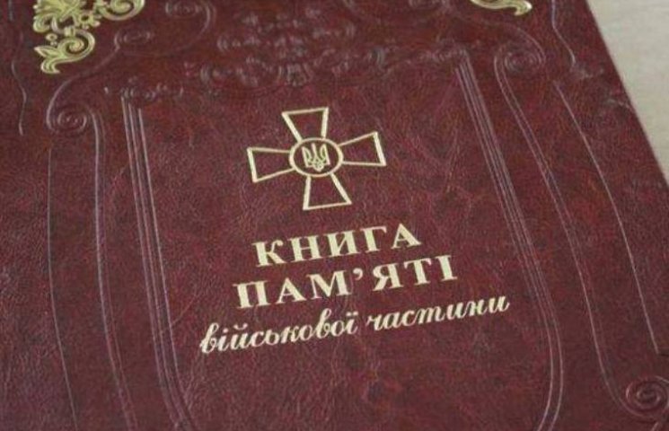 В память о погибших героях николаевской…