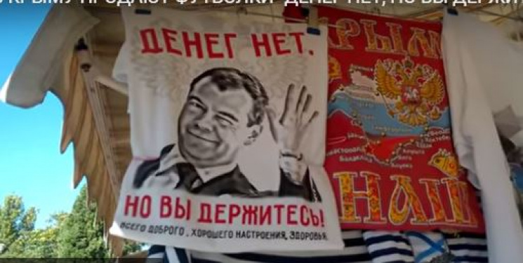 У Криму продають футболки з крилатою фра…