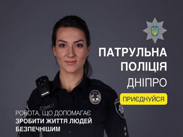 Выпуск новых патрульных полицейских Днеп…