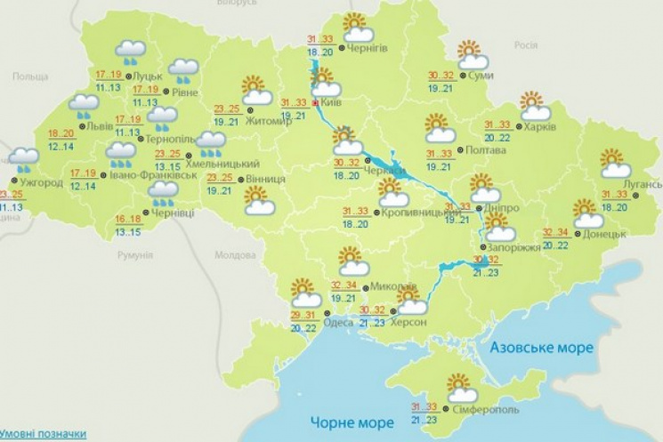 ДСНС попереджає про грози та шквали в Україні 21-22 серпня