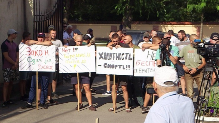 Активісти блокували в Одеському СІЗО кер…