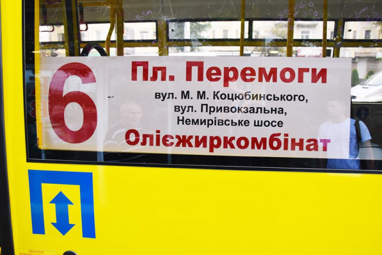Через новий автобус на Олієжир, перестал…