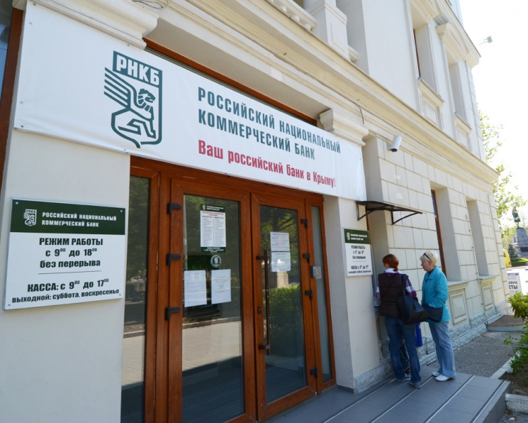 Найбільший кримський банк відключили від…