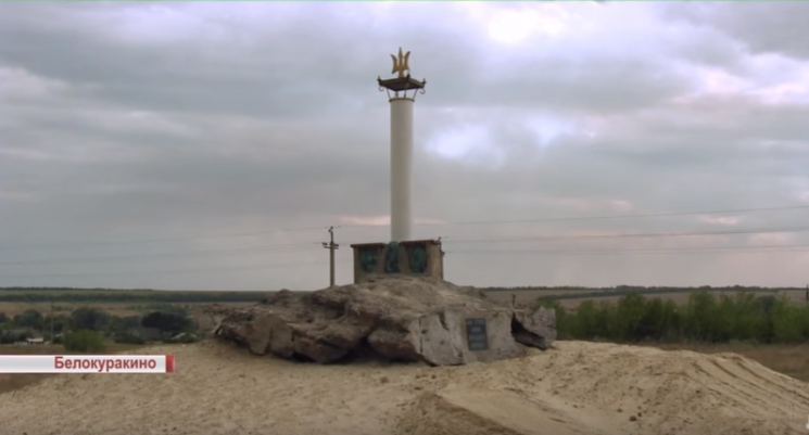 На Луганщине установили огромный памятни…