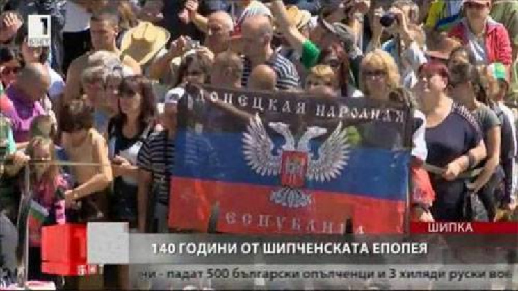 На торжествах в Болгарии взвился флаг "Д…
