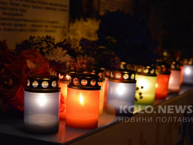 Полтавці вшанували пам&#039;ять загиблих…