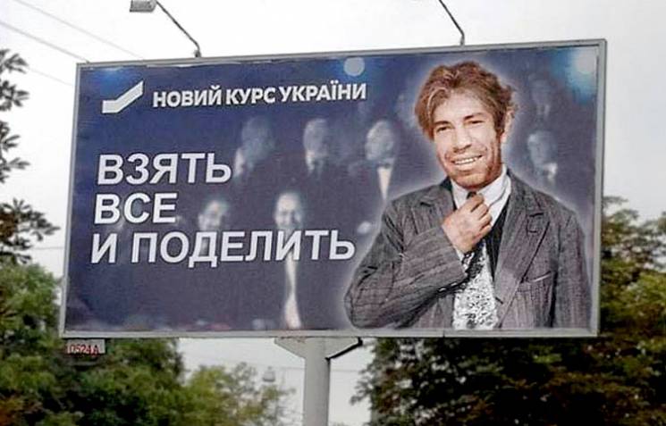 Ющенко и мелкий компромат: Кто и как "мо…